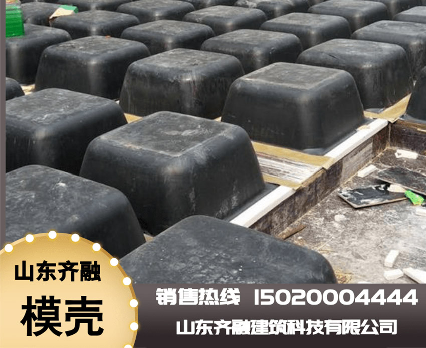 建筑塑料模壳