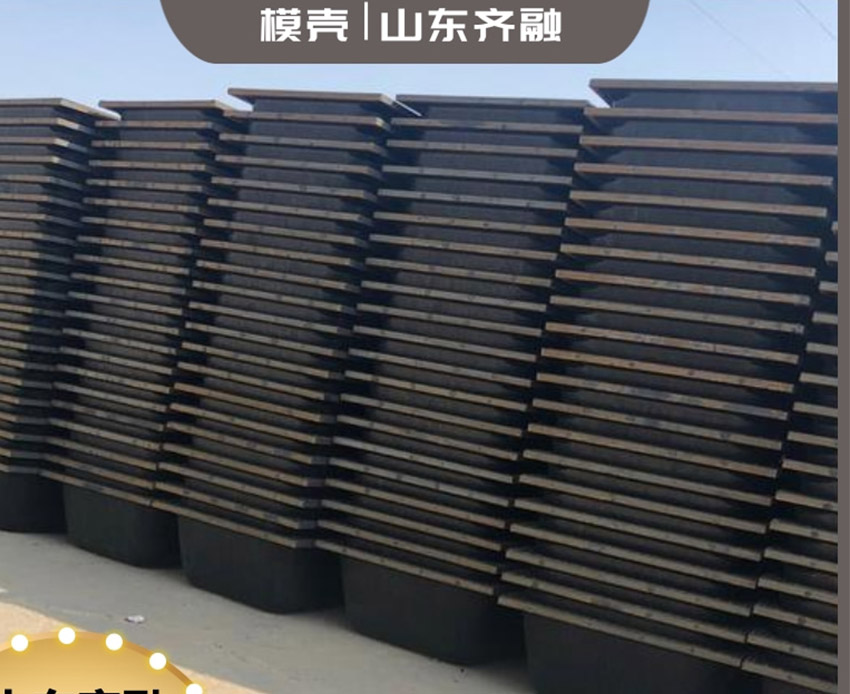 模壳模板 模壳模板