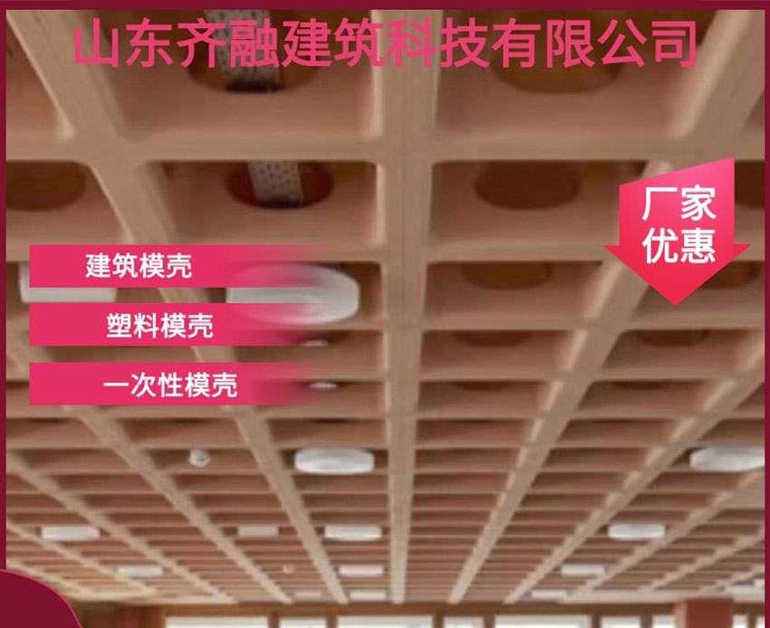 建筑塑料模壳 建筑塑料模壳