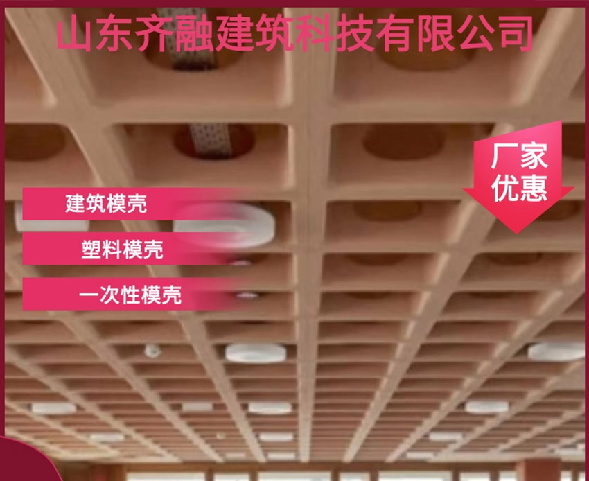 广东 建筑塑料模壳