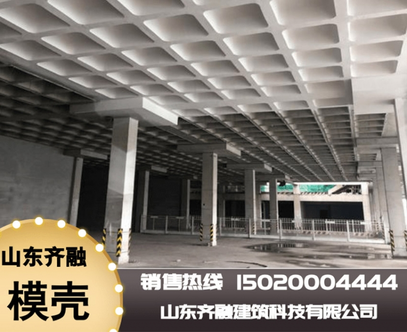 塑料模壳建筑