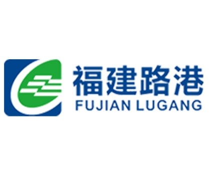 福建路港（集团）有限公司